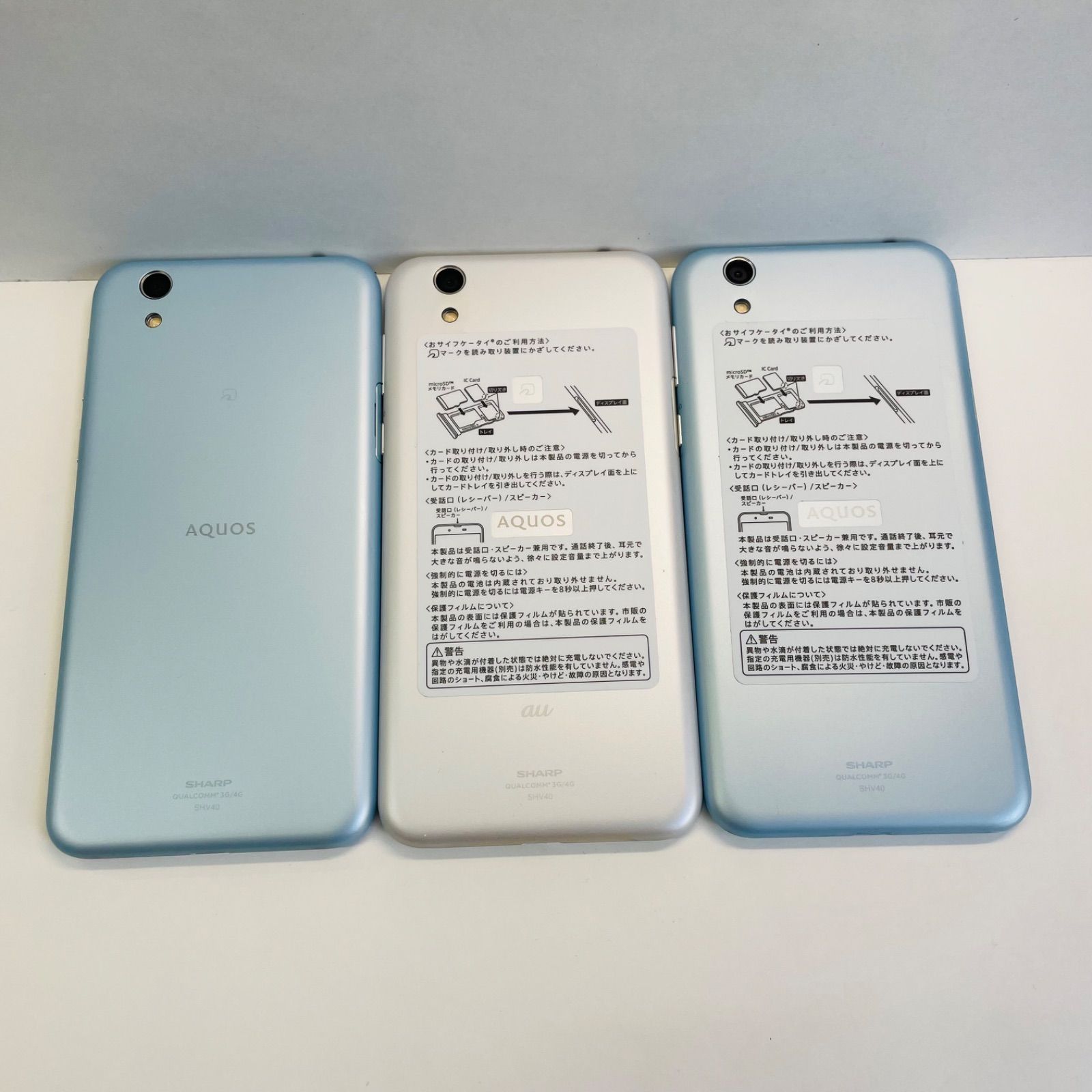 【3台セット】AQUOS sense SHV40 AQUOS sense SHV40 SIMフリー 3台セット