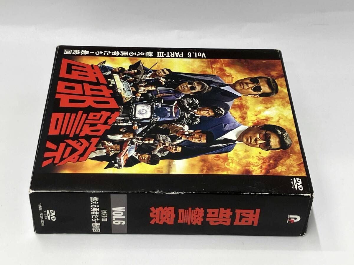 【新品未開封】西部警察 40th Anniversary Vol.1～Vol.6 DVD 西部警察 40th Anniversary Vol.6 - メルカリ