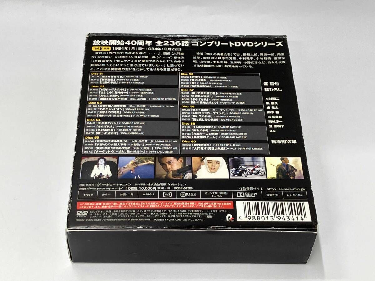 DVD 西部警察 40th Anniversary Vol.6 - メルカリ
