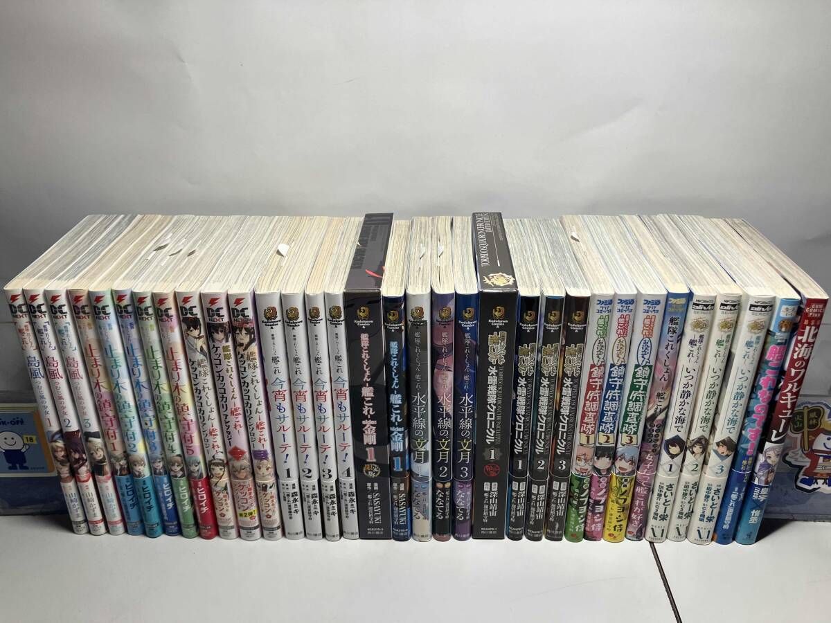 【全巻初版帯あり】艦これ 33冊セット