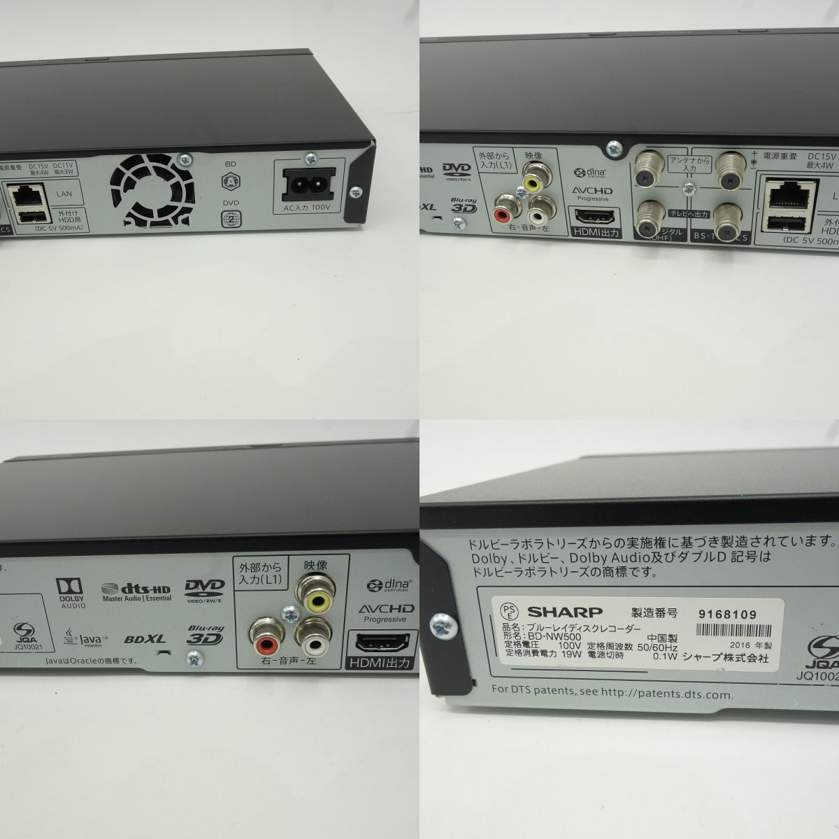 SHARP シャープ AQUOS BD-NW500 ブルーレイディスクレコーダー 2016年 