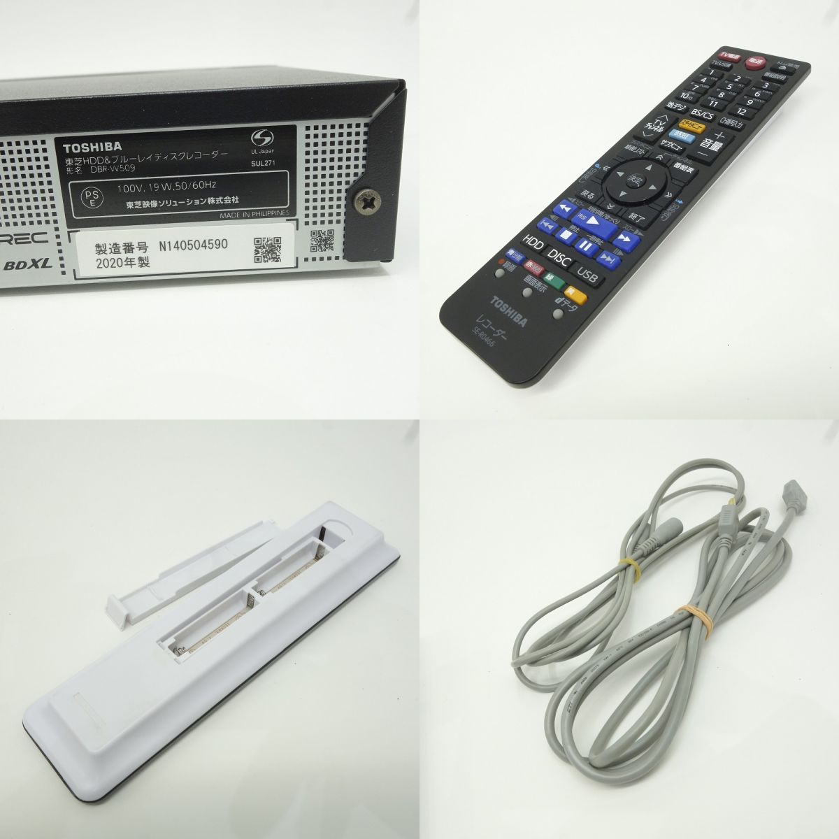 TOSHIBA 東芝 REGAZA レグザ DBR-W509 ブルーレイディスクレコーダー 