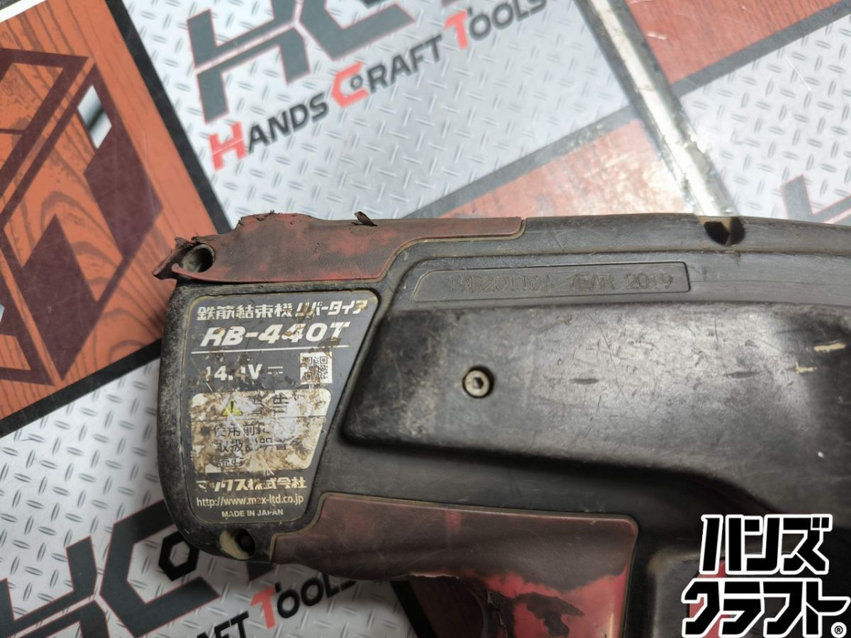 △【中古】マックス MAX RB-440T-B2CA/1440A 鉄筋結束機 リバータイア 