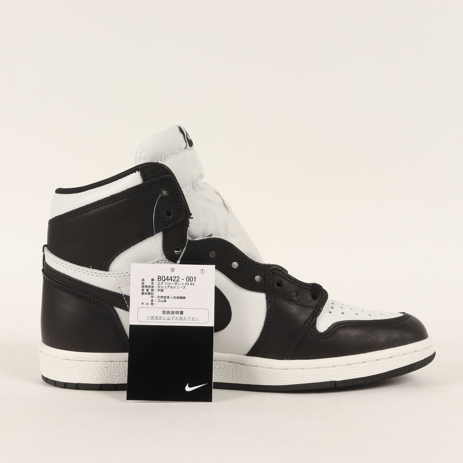 新品】NIKE ナイキ サイズ:US9.5(27.5cm) | AIR JORDAN 1 HIGH 85 