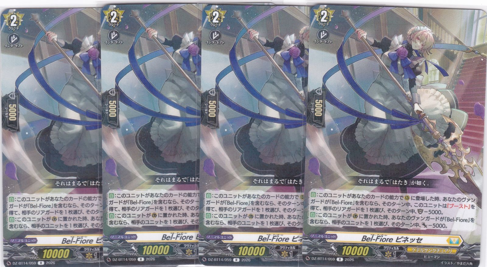 Bel-Fiore ピネッセ 4枚 R DZ-BT14 赫月ノ使者 ヴァンガード ちゅうて