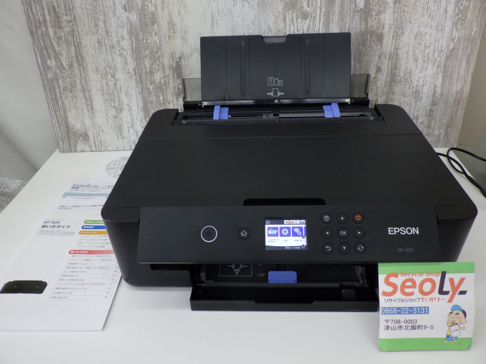 EPSON EP-50V A3対応 インクジェットプリンター 動作確認済み A3対応