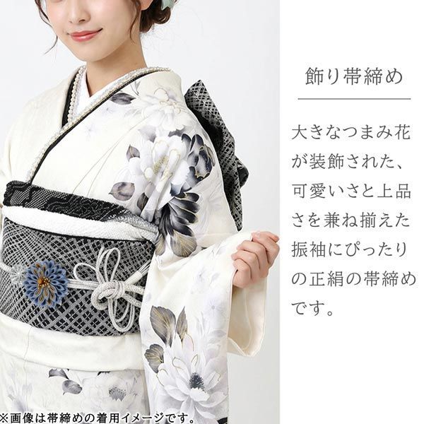 新品】振袖用 正絹 飾り帯締め oj-522 つまみ細工 成人式 結婚式 卒業 