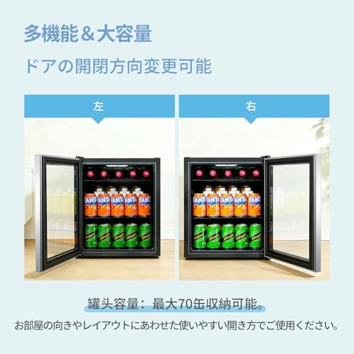 タッチパネル調温 冷蔵庫 46L コンプレッサー式 0?22℃ ドリンク用 直冷 