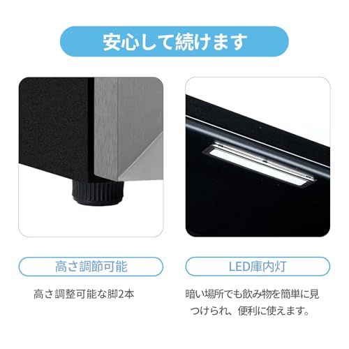 タッチパネル調温 冷蔵庫 46L コンプレッサー式 0?22℃ ドリンク用 直冷 