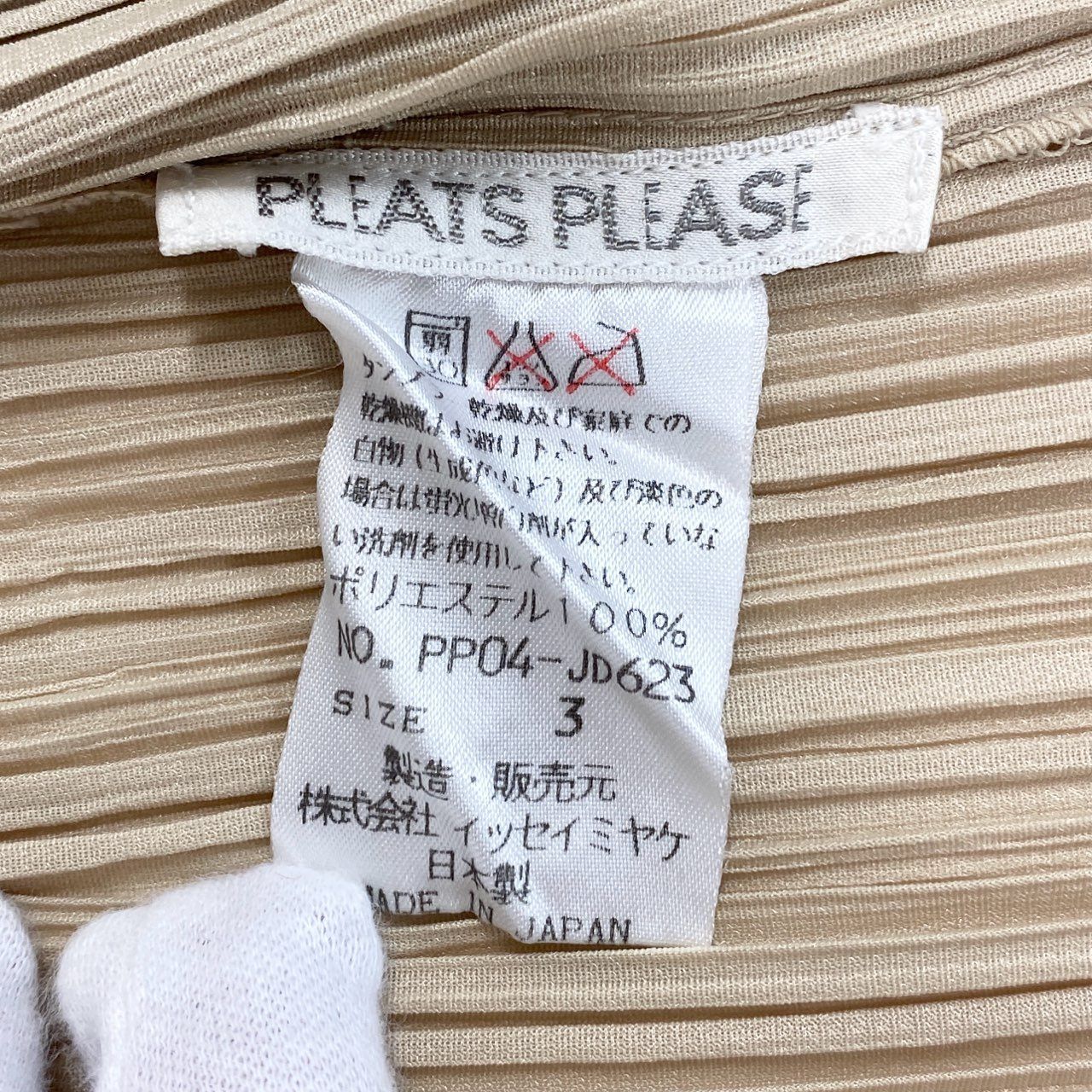 Ad12 PLEATS PLEASE プリーツプリーズ 長袖カーディガン 羽織 サイズ3 
