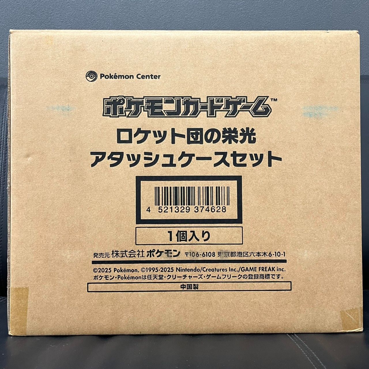 ポケモンカードゲーム ロケット団の栄光 アタッシュケースセット