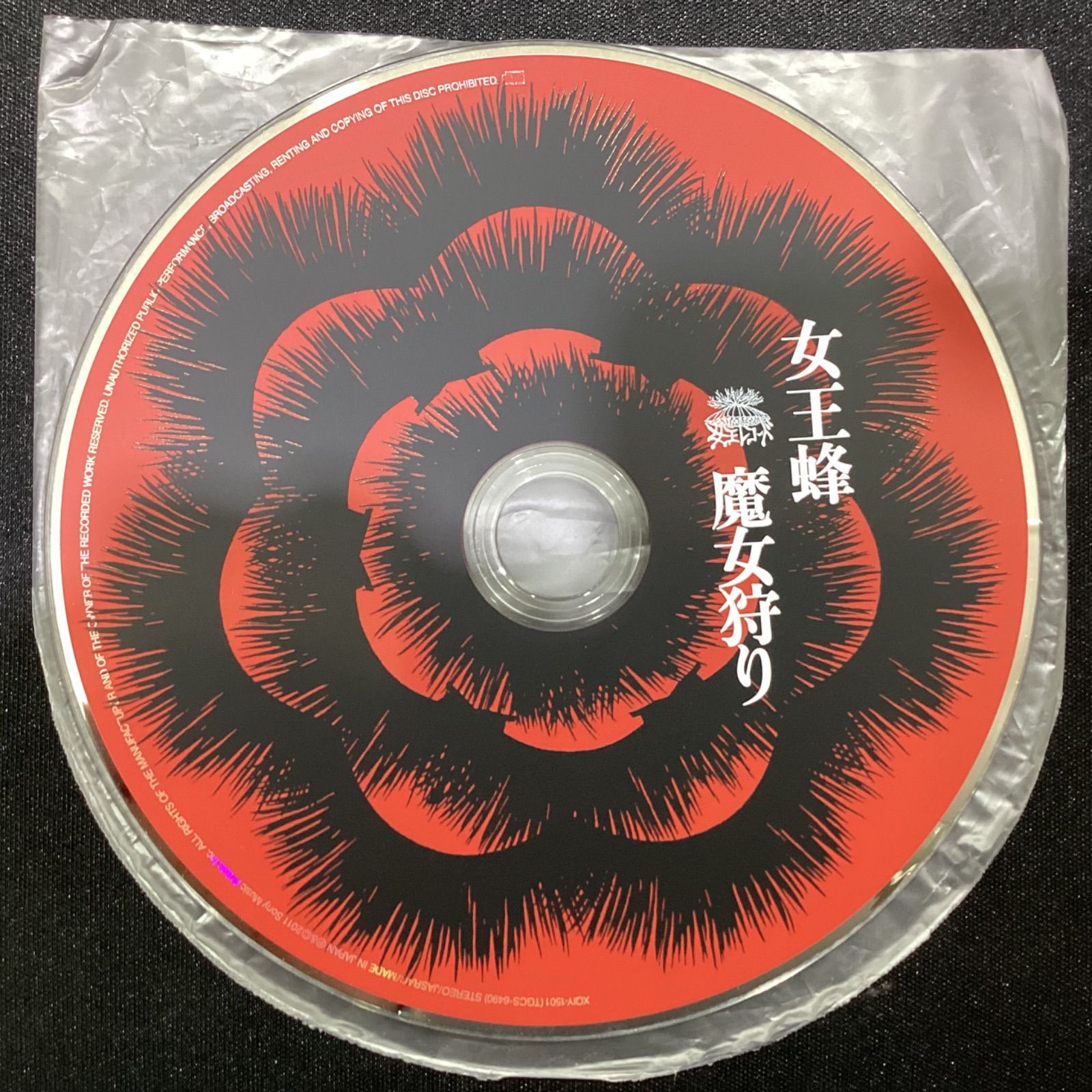 激レア★ 女王蜂　「魔女狩り」 廃盤　レア特典付き 魔女狩り / 女王蜂 - メルカリ