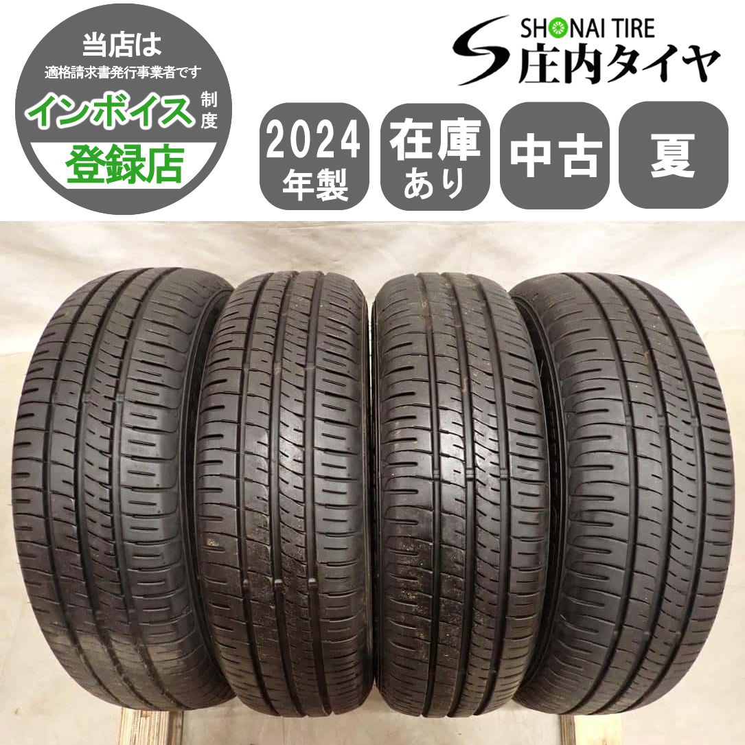 深溝！ ダンロップ エナセーブ EC204 165/70R14 2024年製 夏4本SET 会社宛 送料無料 165/70R14 81S ダンロップ エナセーブ EC204