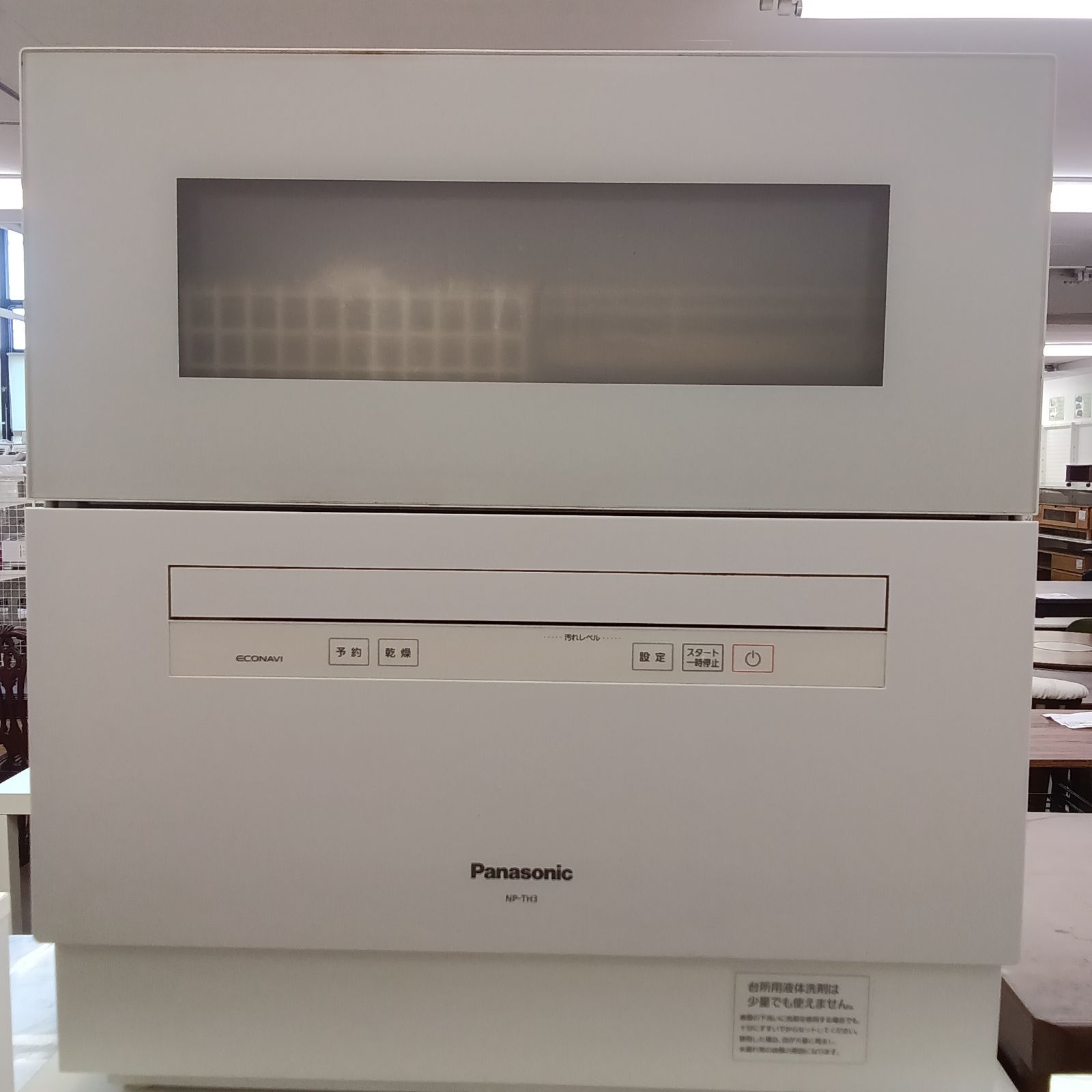 ☆リユースのサカイつくば店☆ Panasonic 食器洗い乾燥機 食洗器 NP