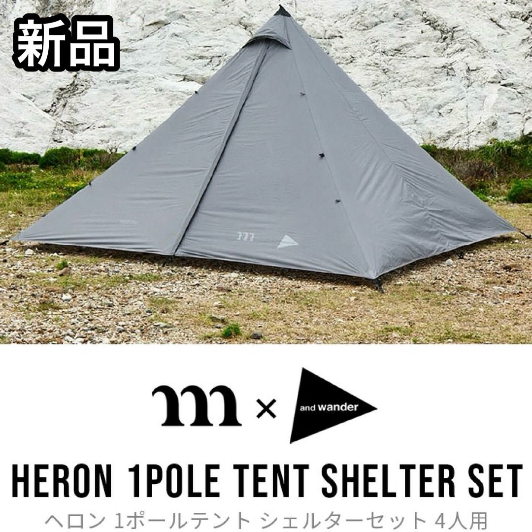 新品 正規品 muraco × and wander HERON 1POLE TENT SHELTER SET ワン 