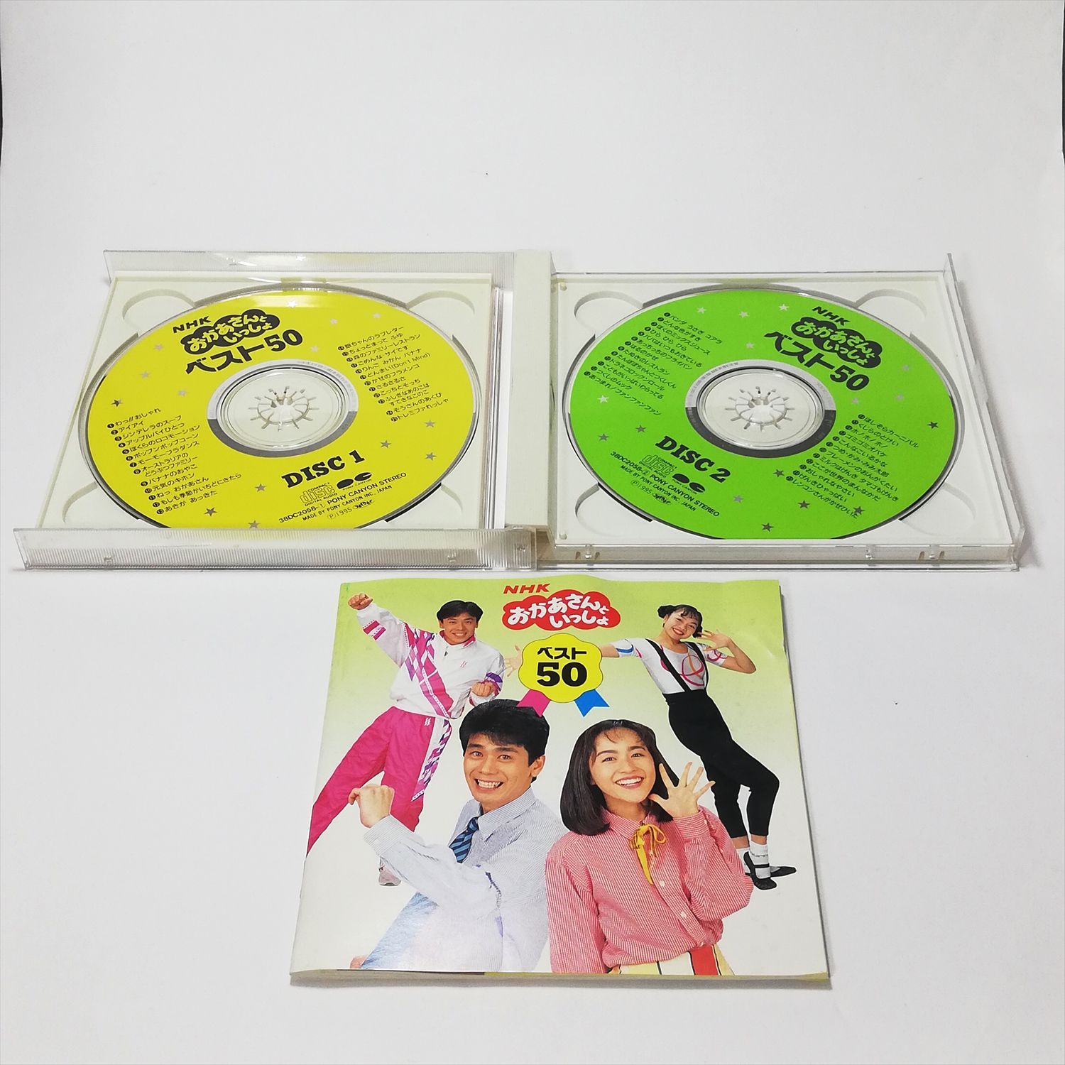 中古CD 2枚組◇NHK おかあさんといっしょ ベスト50 (速水けんたろうお
