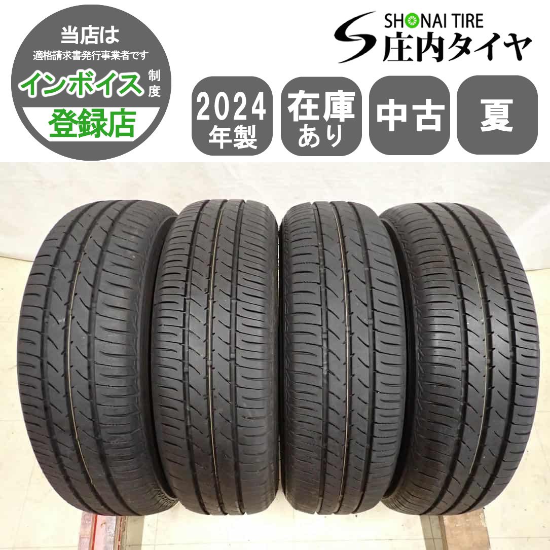 夏4本 会社宛 送料無料 165/70R14 81S トーヨー ナノエナジー 3+ 2024 