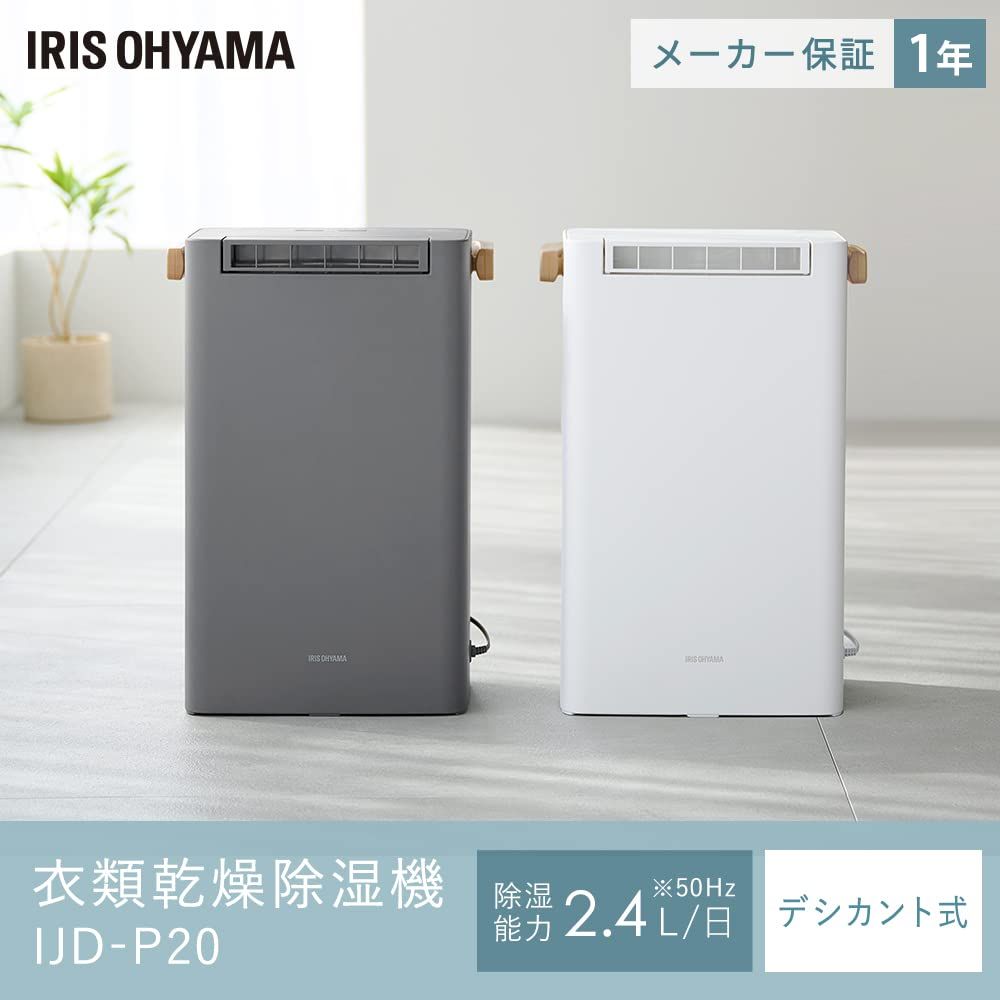 アイリスオーヤマ 除湿機 衣類乾燥 デシカント式 6畳 除湿器 除湿量 