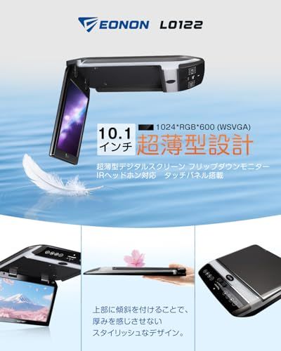 送料無料】EONON フリップダウンモニター 10.1インチ 1024*600 WSVGA 