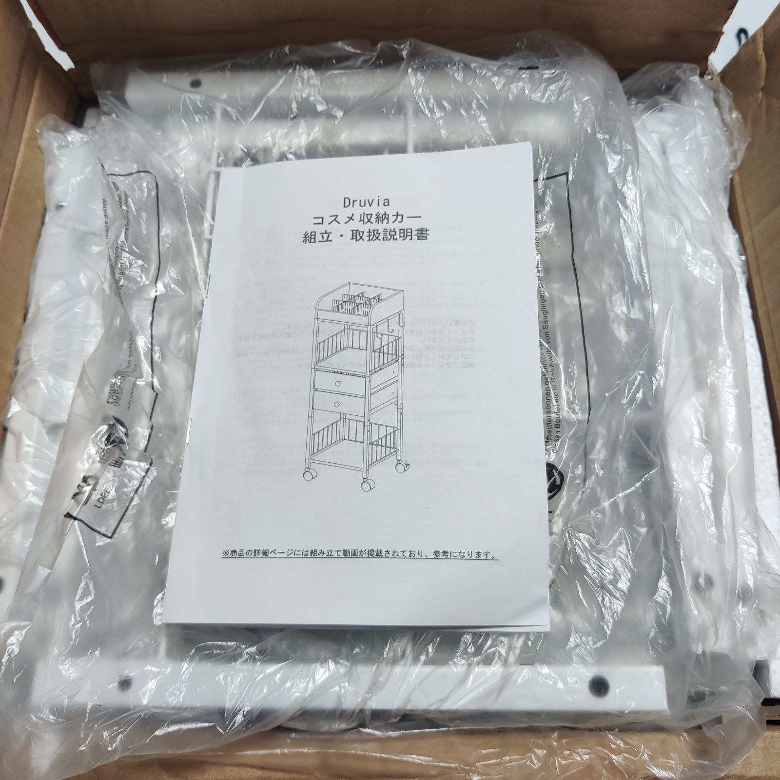 メイクボックス コスメ収納カー 化粧品収納ボックス 360回転式 小物