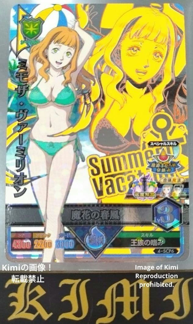 ヴァンガード　LSP カナミ　ミサ Mimosa Vermillion 4-SCP6 Trading Card 2018 Black Clover Grimoire