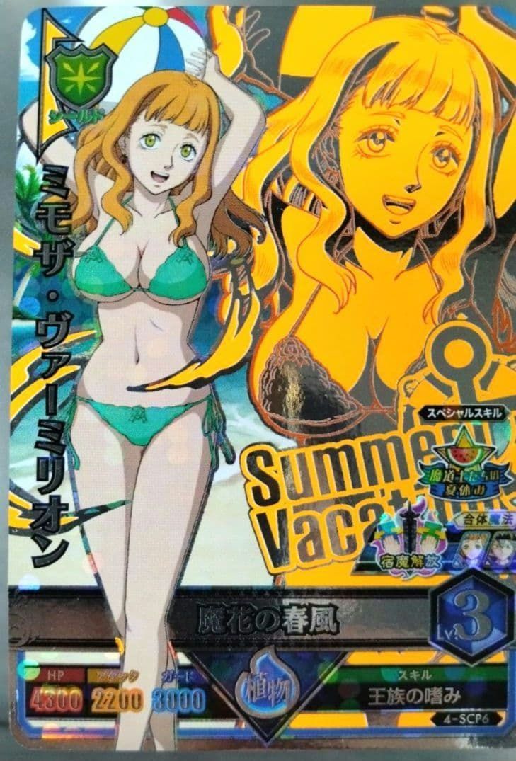 Mimosa Vermillion 4-SCP6 Trading Card 2018 Black Clover Grimoire
