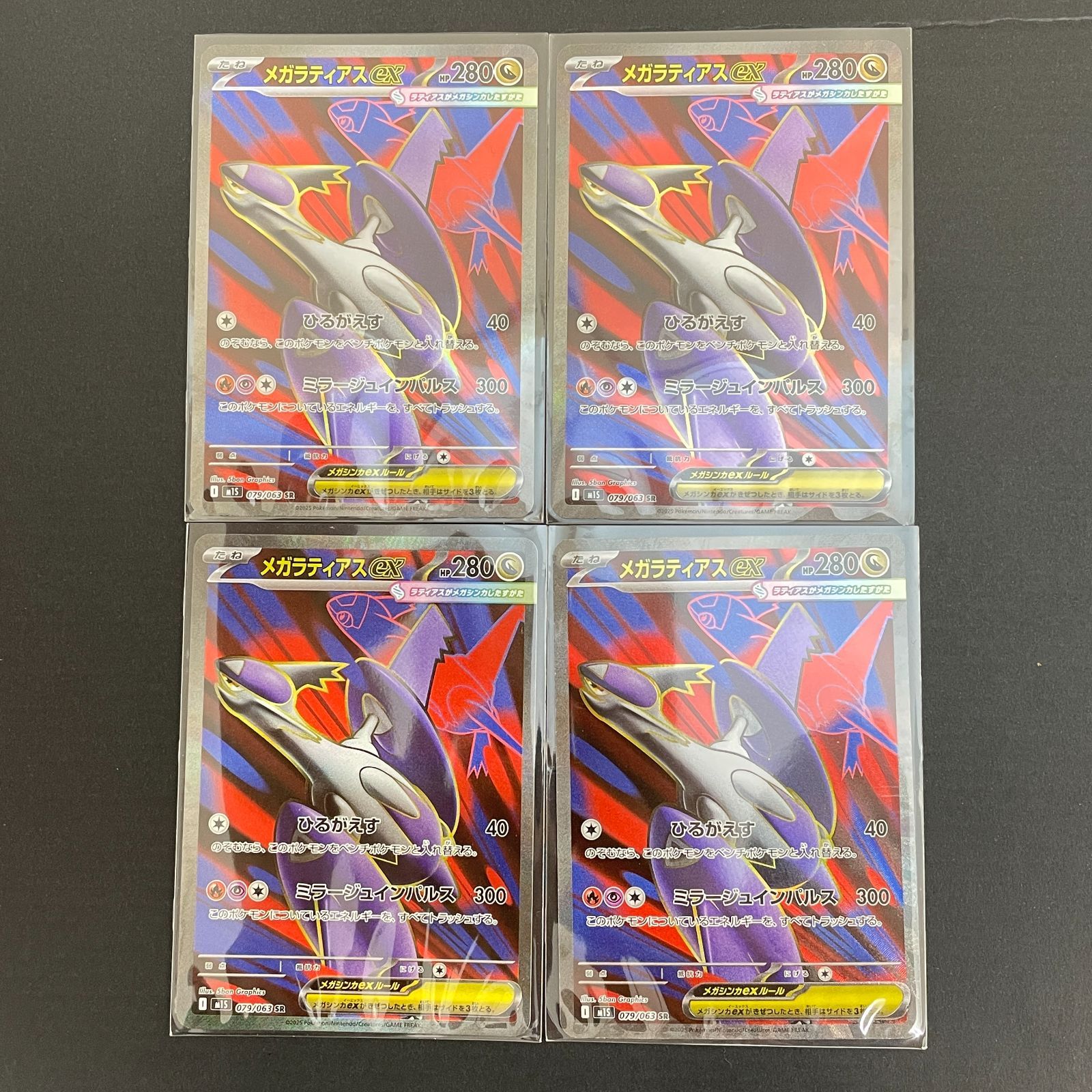 ポケモンカード SRセット 25枚 ポケカ ポケモンカード 25th