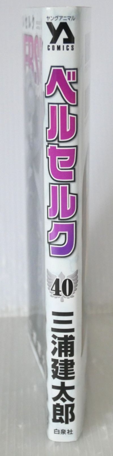 【1巻初版！ほか初版多数】三浦建太郎 ベルセルク(BERSERK) 1～40巻 ベルセルク 1 [Berserk 1] by Kentaro Miura | Goodreads