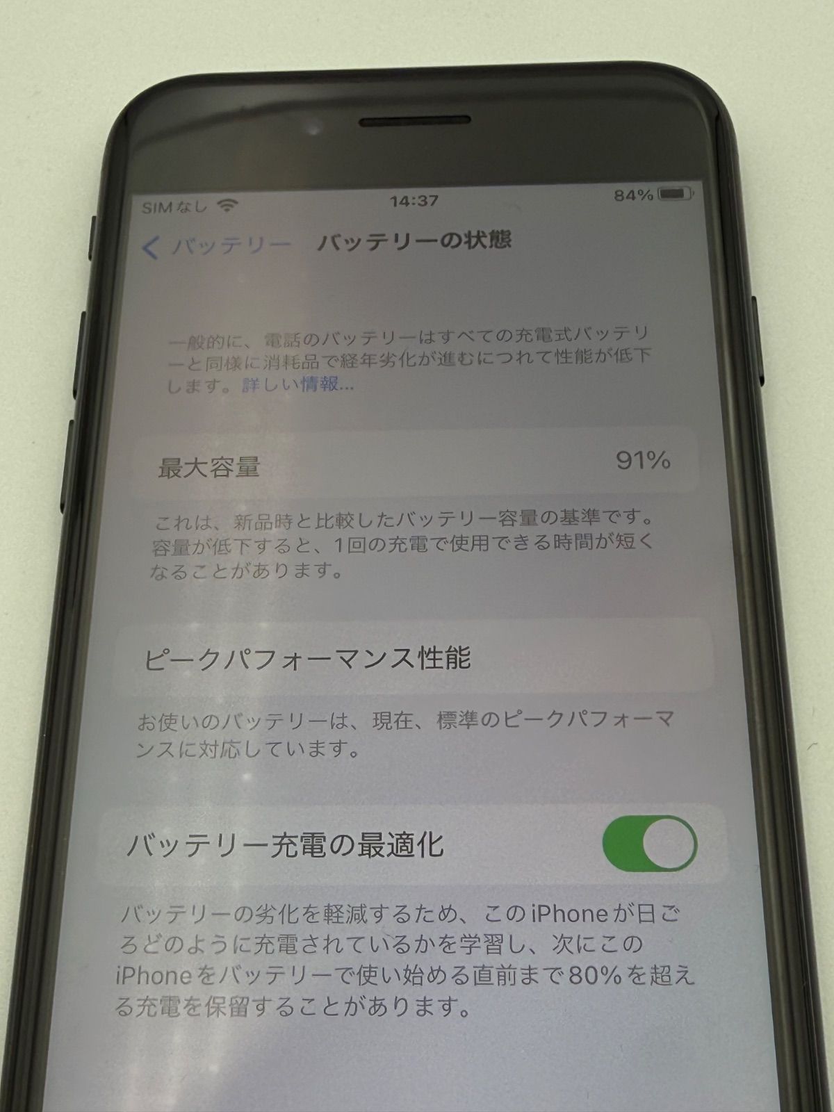 バッテリー良好91%iPhone7 32GB SIMフリー iPhone 7 32GB ブラック SIMフリー バッテリー91％ - メルカリ