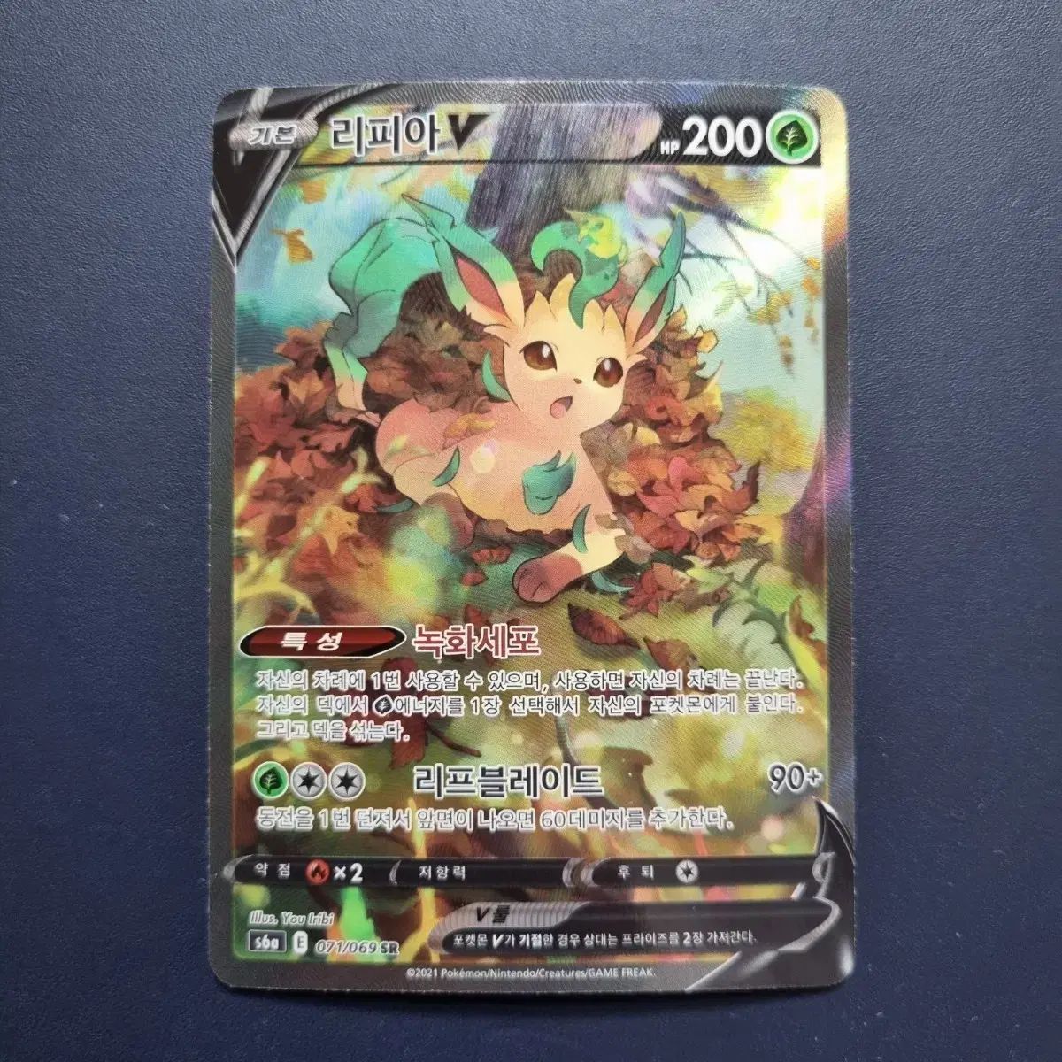 ポケモンカード リーフィアV SR ポケモンカード リーフィアV SR SA