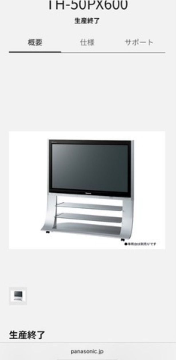プラズマテレビ 50型 Panasonic VIERA 【公式通販】