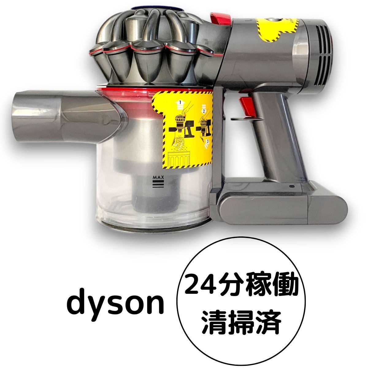 ダイソン 掃除機 SV11