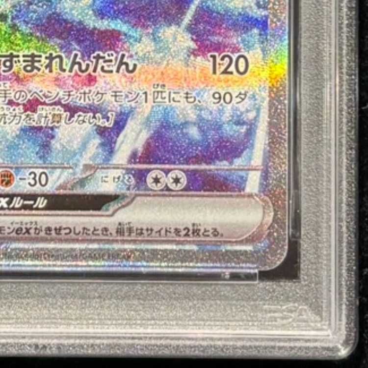 PSA10】サンダーex SAR 204/165 1枚 - メルカリ