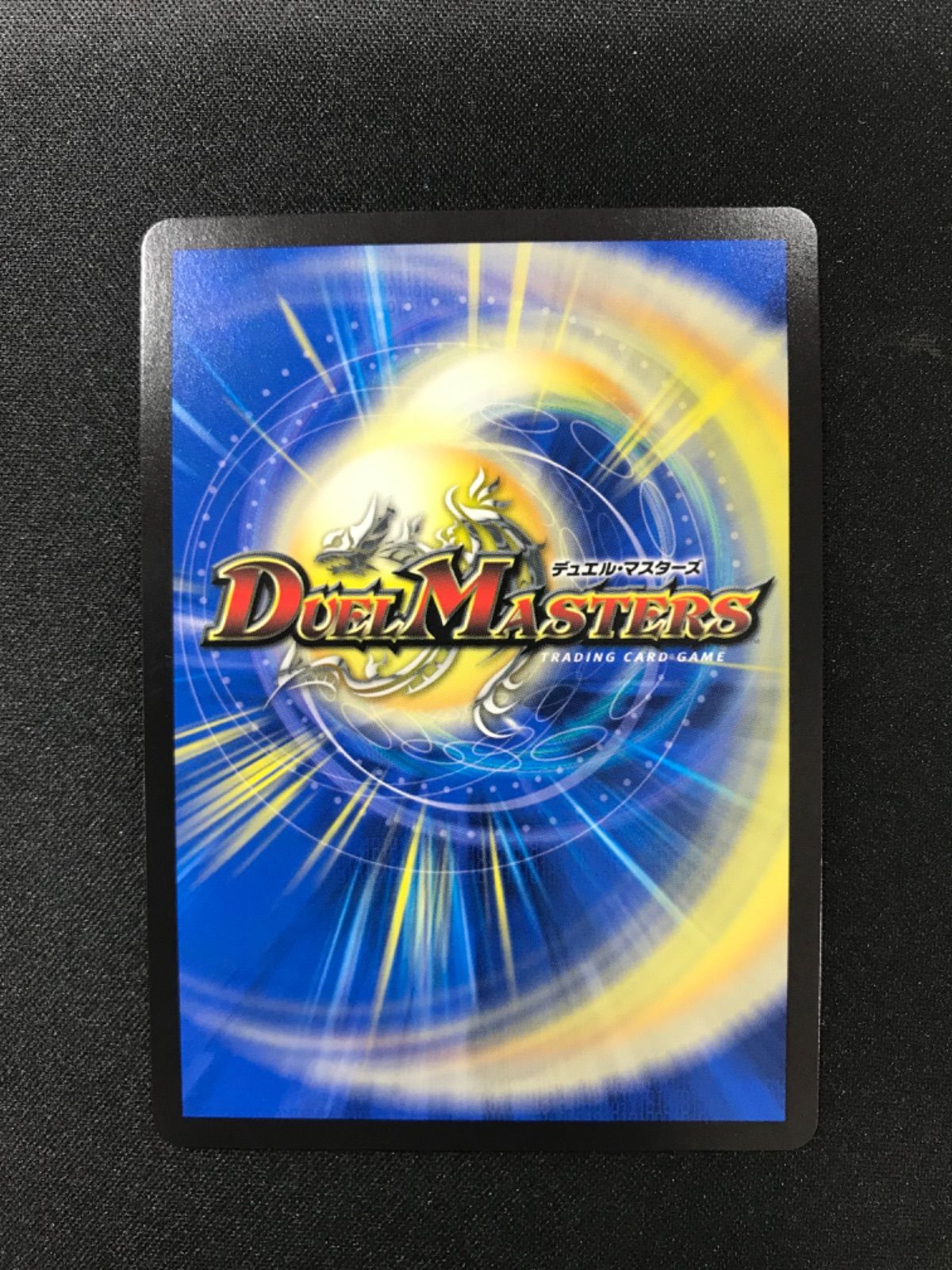 ボルシャック・ドギラゴン プロモ 美品 【公式通販】