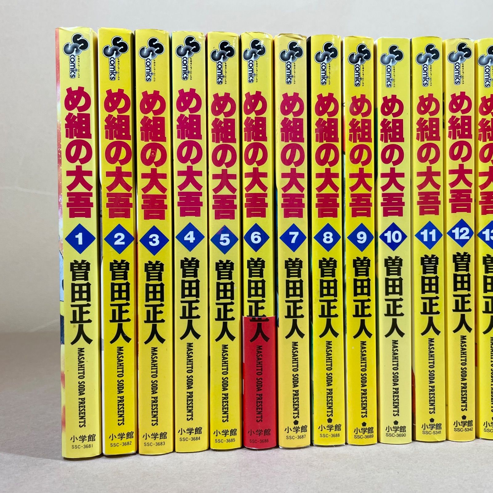 全巻初版】め組の大吾 全巻 曽田正人 漫画20冊セット - メルカリ