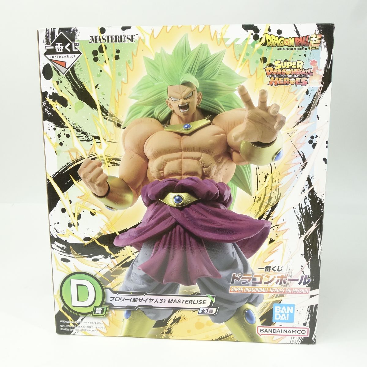 一番くじ ドラゴンボールヒーローズ D賞 ブロリー 超サイヤ人3 