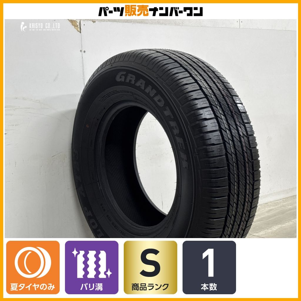2025年製 新車外し品】ダンロップ グラントレック AT23 265/70R16 1本 