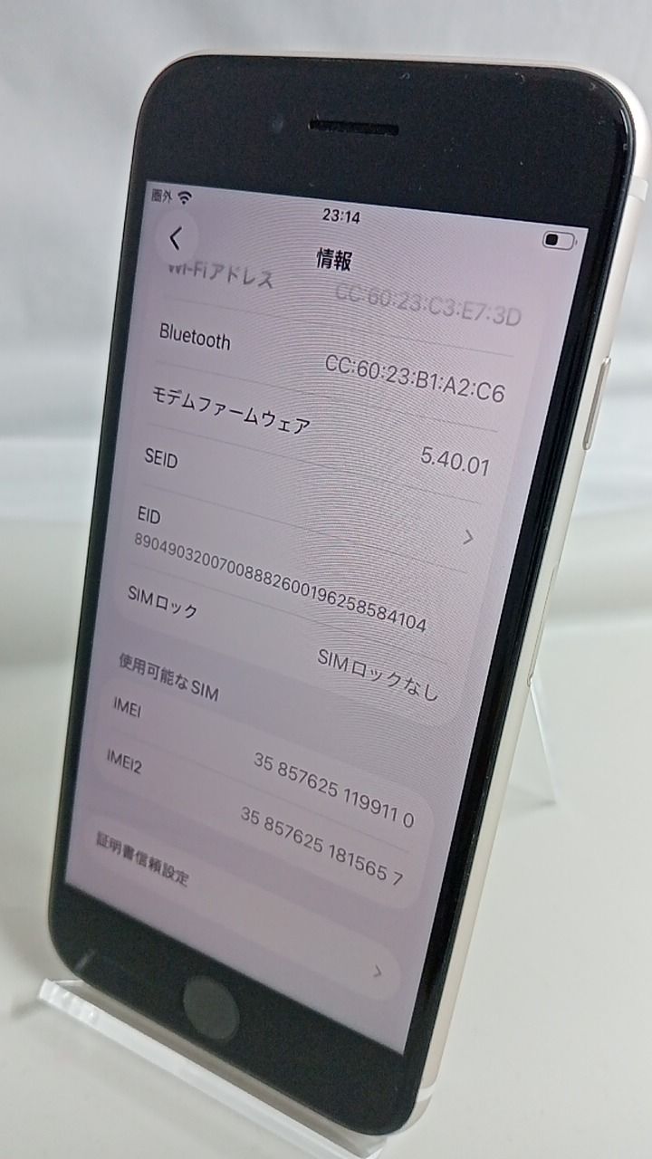 その他 整備済！ iPhoneSE A2782 128GB スターライト 本体 SIMフリー 