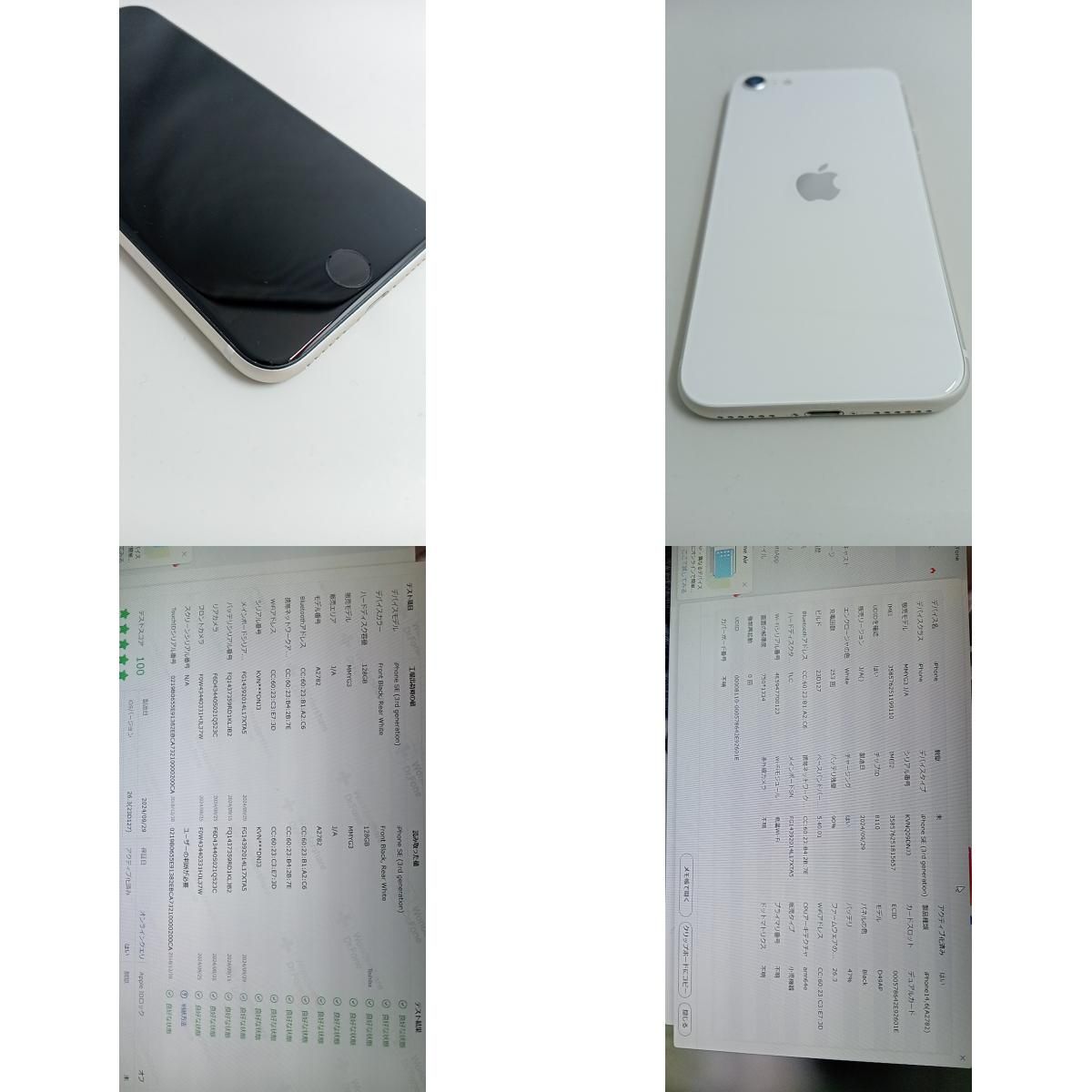 整備済！ iPhoneSE A2782 128GB スターライト 本体 SIMフリー 箱 