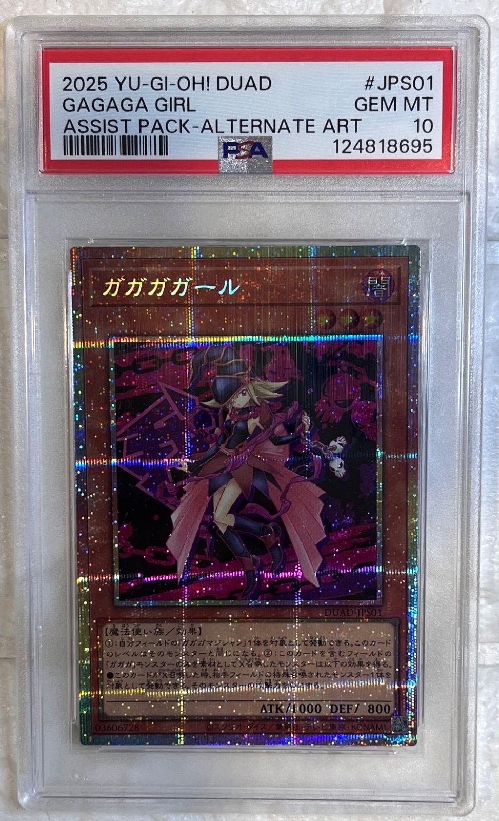 ぎ*ざ様 ガガガガールプリシクpsa10 メルカリ