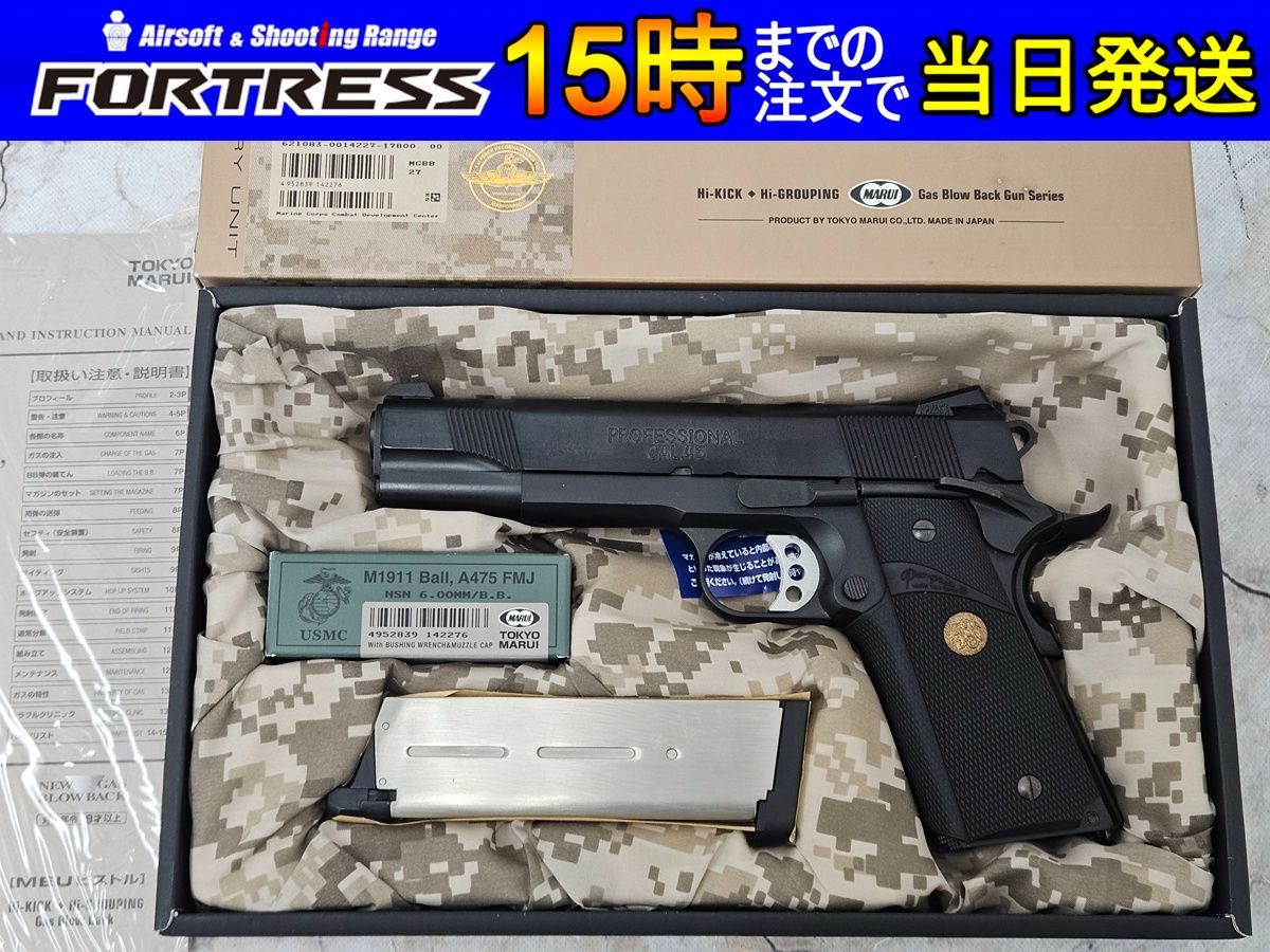 東京)東京マルイ MEUピストル ガスブローバック 東京マルイ 【公式通販】