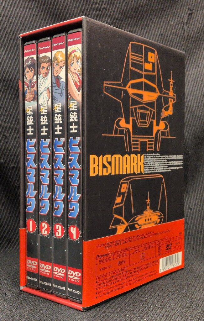 アニメDVD 星銃士ビスマルク DVD-BOX 1 - メルカリ