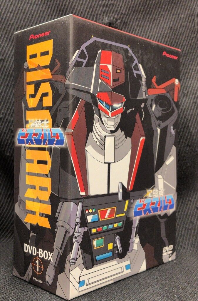 アニメDVD 星銃士ビスマルク DVD-BOX 1 - メルカリ