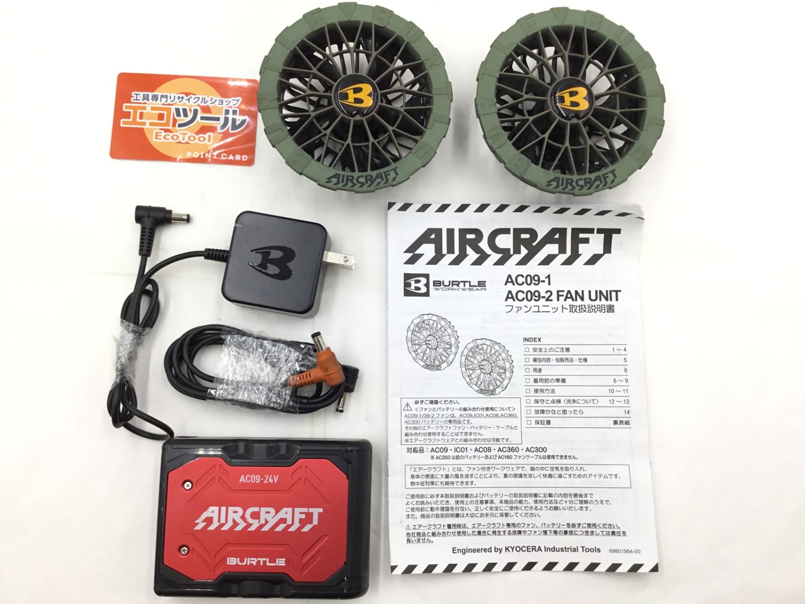 暑さ対策・冷却グッズ AIRCRAFT ACO9-1 FAN UNIT & BATTERY 暑さ対策・冷却グッズ AIRCRAFT ACO9-1 FAN UNIT & BATTERY AC09-1