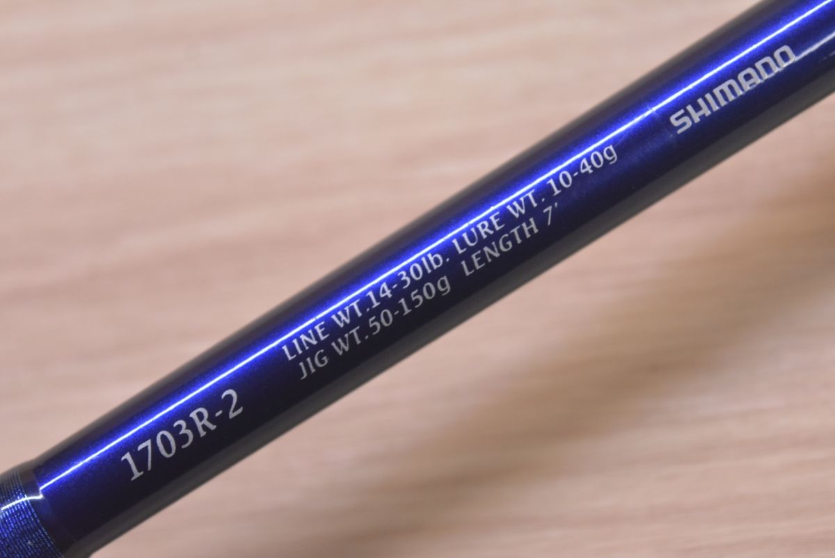 シマノ 09 ワールドシャウラ ブルータイプ 1703R-2 SHIMANO WORLD