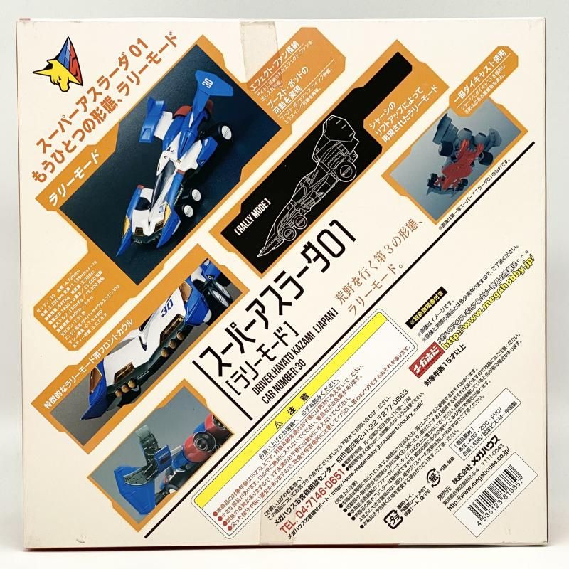【中古】未開封 ヴァリアブルアクション スーパーアスラーダ01 ラリーモード メガハウス 新世紀GPXサイバーフォーミュラ[17][240017733672] 中古】未開封 ヴァリアブルアクション スーパーアスラーダ01 ラリー