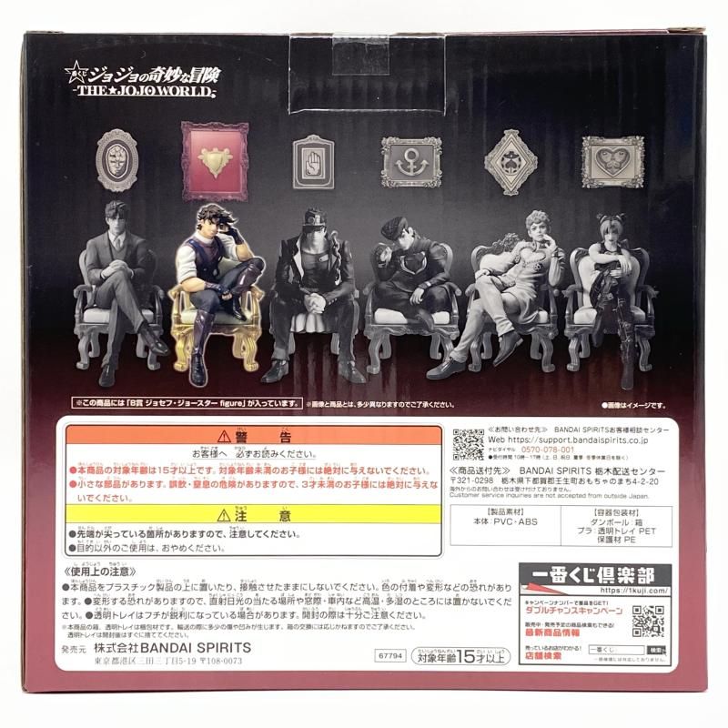 中古】未開封 一番くじ ジョジョの奇妙な冒険 THE☆JOJO WORLD B賞