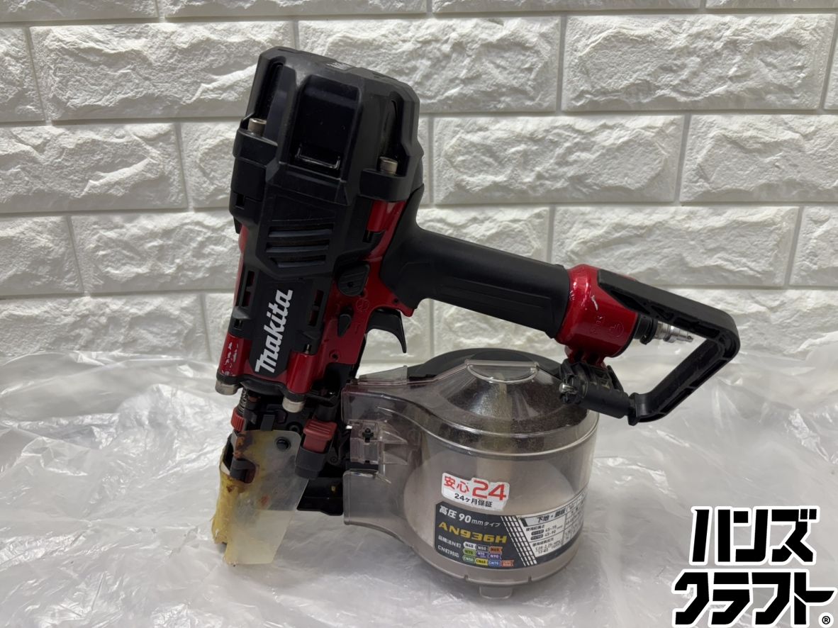 ▽【中古】マキタ AN936H 90mm高圧エア釘打 本体のみ - メルカリ