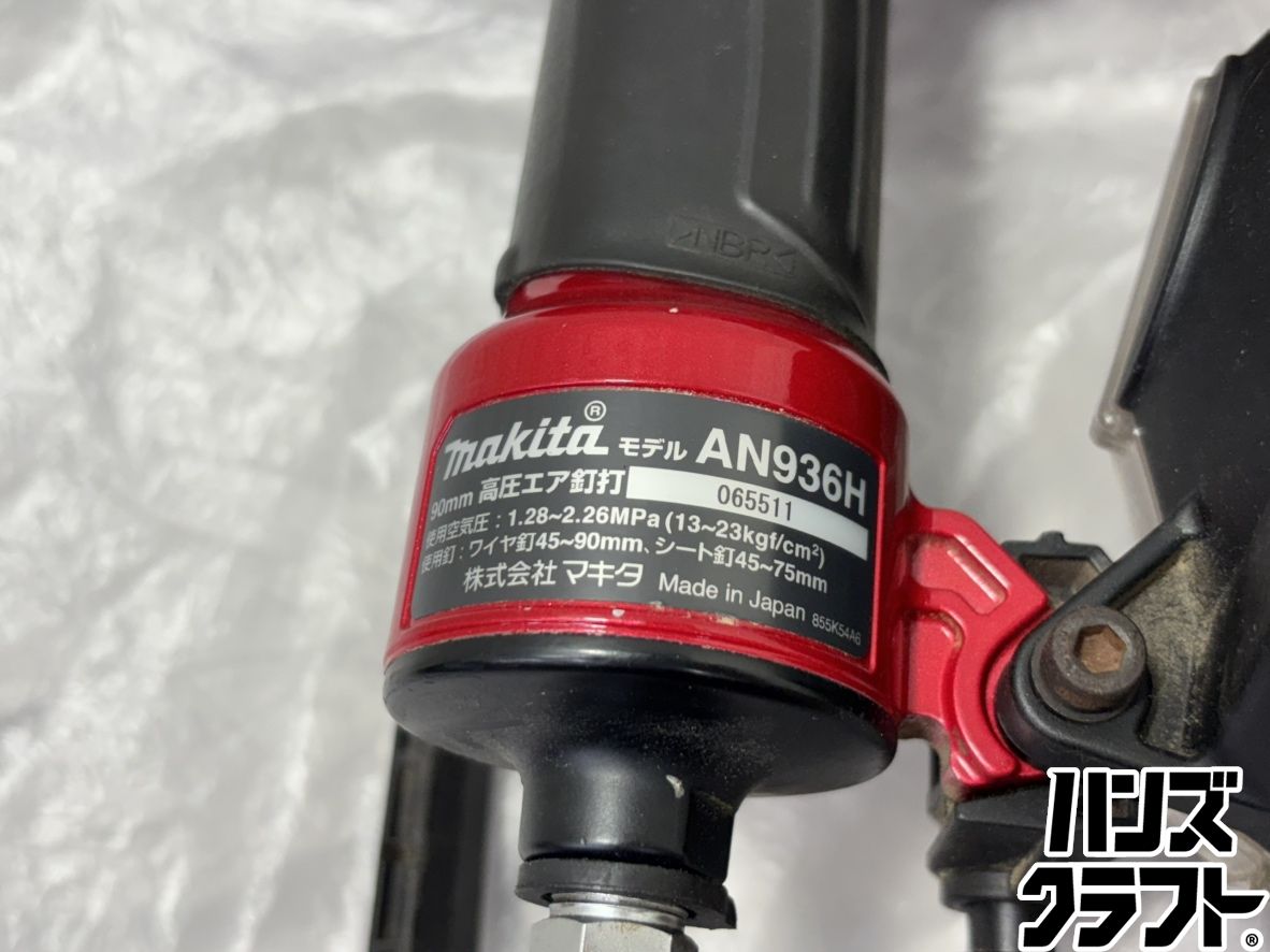 ✨マキタ　高圧釘打機　AN936H　中古　多少キズあり✨うるま市田場✨ ✨マキタ 高圧釘打機 AN936H 中古 多少キズあり✨うるま市田場✨