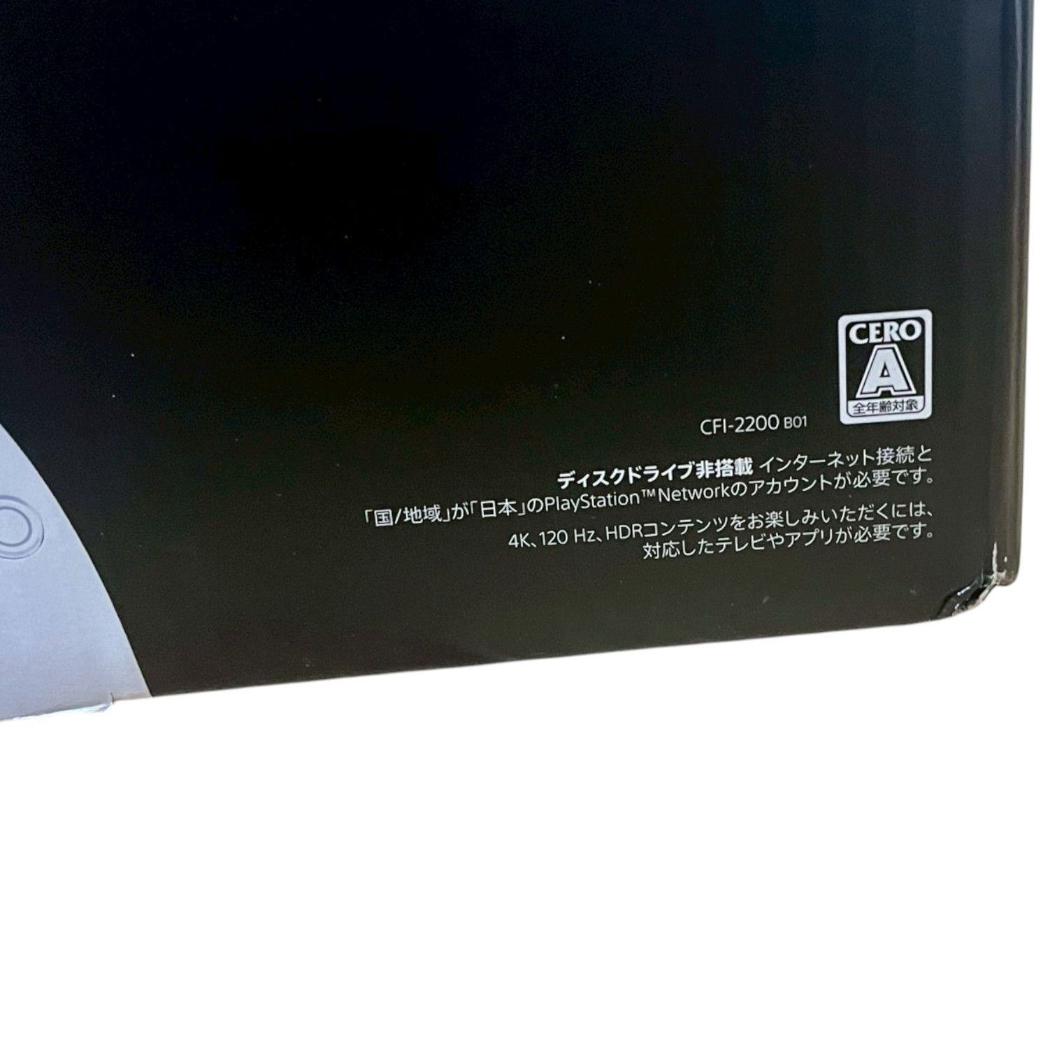 PlayStation5 CFI-2200 スリム型 日本語版 PS5 本体 コントローラー付 